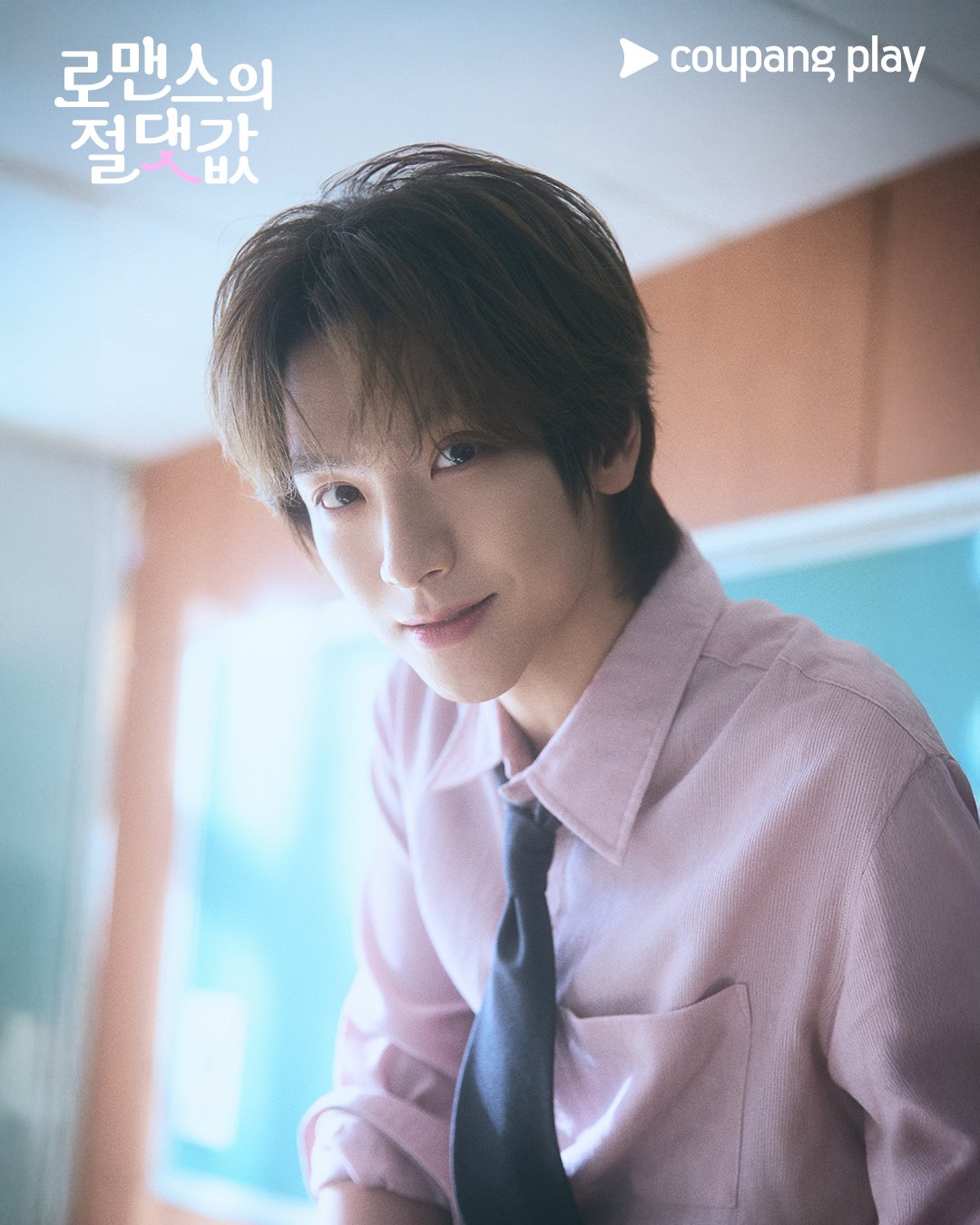 [잡담] 로맨스의절댓값) 청량함이 폭발한다 💙비주얼 심장 털림 주의 ⚠️이런 선생님이 해주는 수업이라면 맨 앞자리 앉아서 들음 💯 | 인스티즈