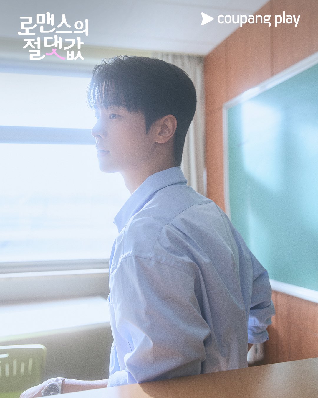 [잡담] 로맨스의절댓값) 청량함이 폭발한다 💙비주얼 심장 털림 주의 ⚠️이런 선생님이 해주는 수업이라면 맨 앞자리 앉아서 들음 💯 | 인스티즈