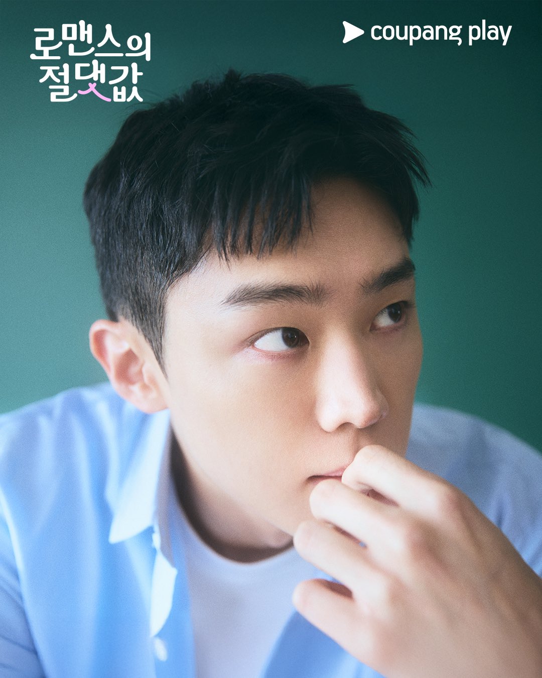 [잡담] 로맨스의절댓값) 청량함이 폭발한다 💙비주얼 심장 털림 주의 ⚠️이런 선생님이 해주는 수업이라면 맨 앞자리 앉아서 들음 💯 | 인스티즈