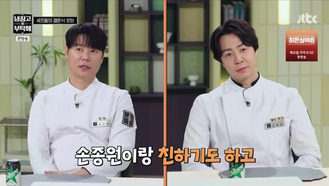 [잡담] 손종원 자기 결혼식 이야기 나왔을 때 반응 ㄹㅇ | 인스티즈