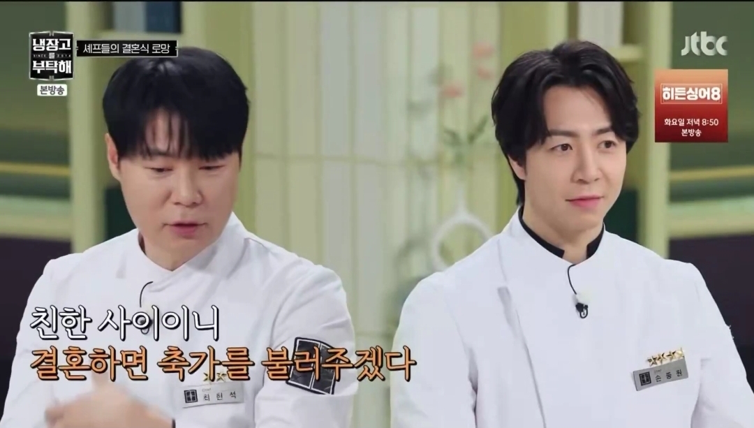 [잡담] 손종원 자기 결혼식 이야기 나왔을 때 반응 ㄹㅇ | 인스티즈
