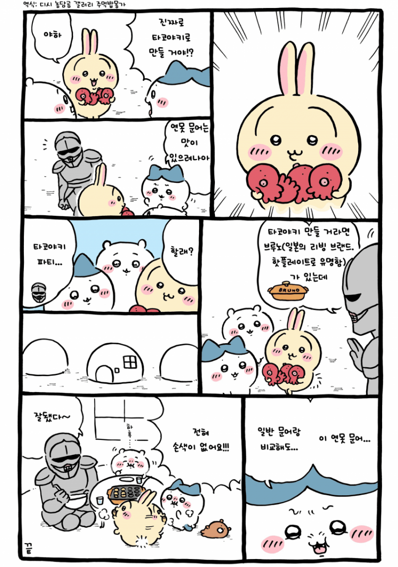 [잡담] 타코야끼 파티 🐙 [최신화] | 인스티즈