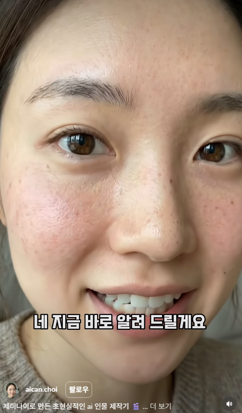 [잡담] 와 이거 AI인간이래ㅋㅋㅋㅋ.. | 인스티즈