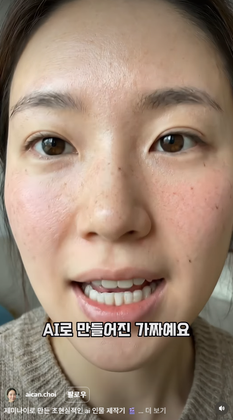 [잡담] 와 이거 AI인간이래ㅋㅋㅋㅋ.. | 인스티즈