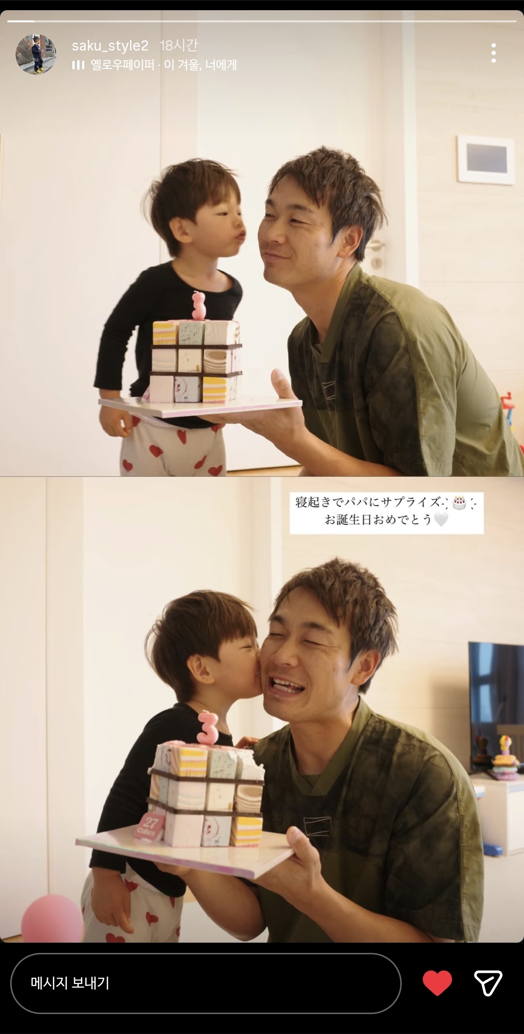 [잡담] 어제 사쿠 어린이 생일이었나바 | 인스티즈
