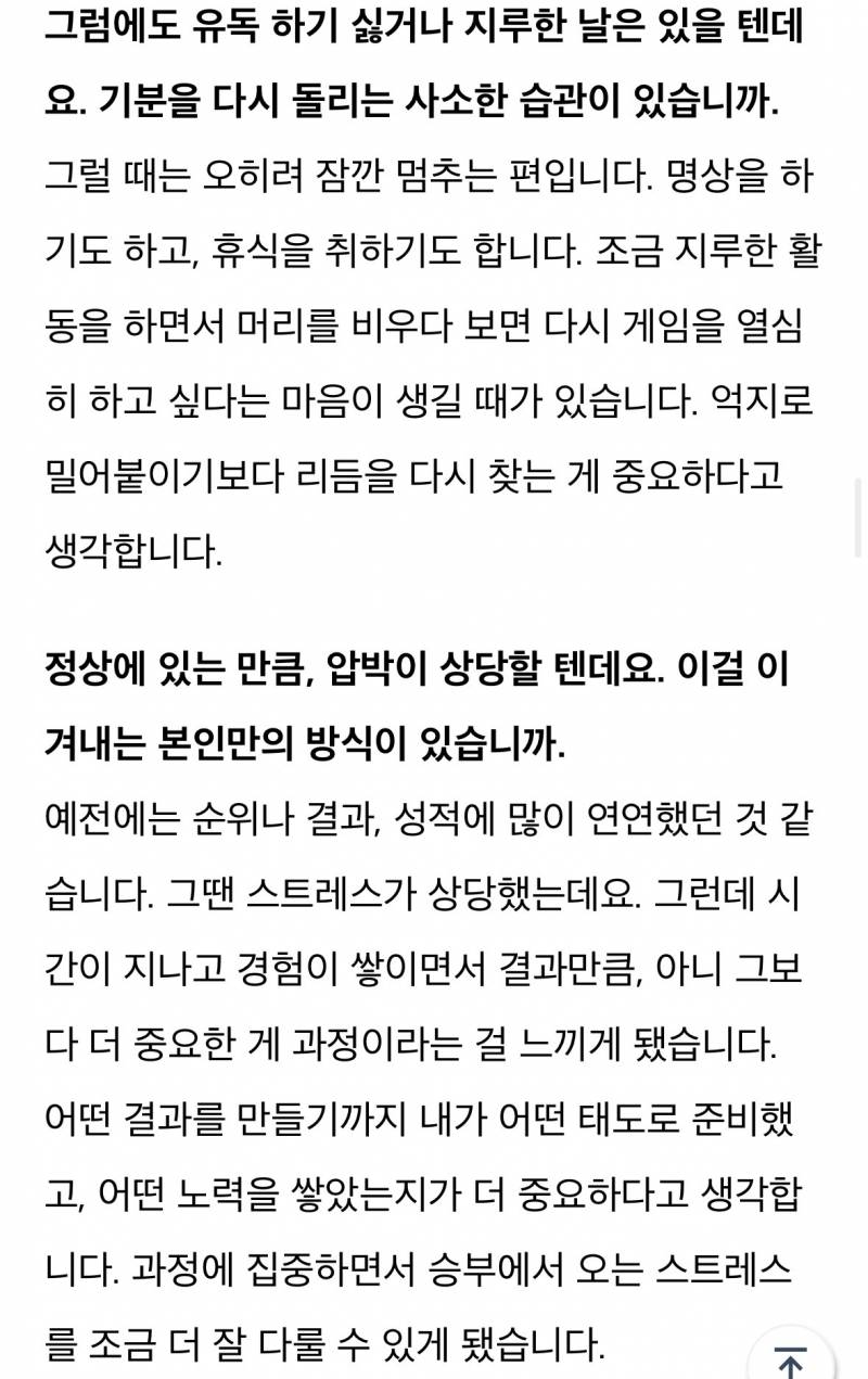 [정보/소식] "아직 도달하지 않았다” 페이커가 말한 정점 너머의 기준 [Mr. eSPORTS①] | 인스티즈