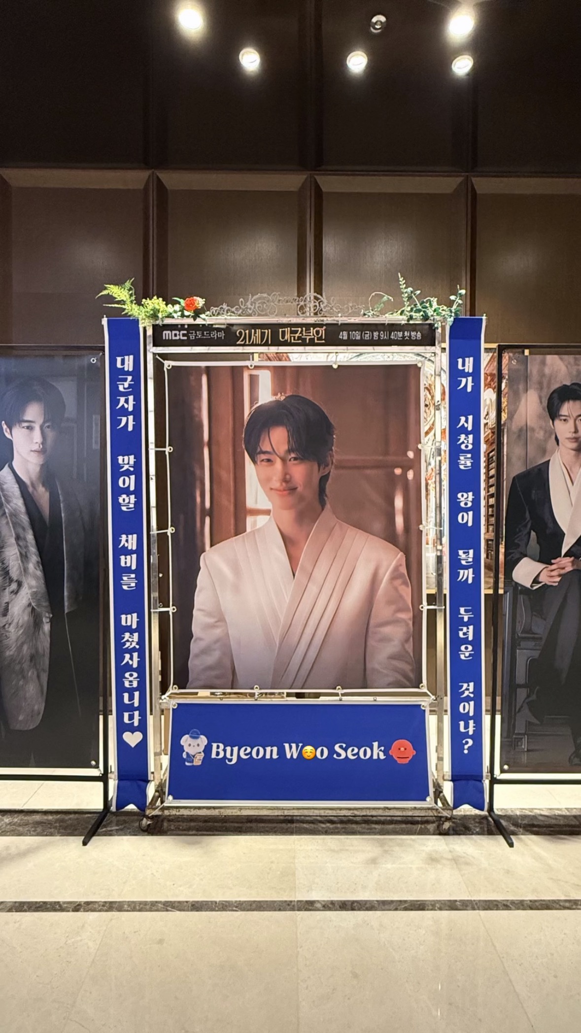 [잡담] 변우석) 위버스 모먼트 (제발회 화환 인증) | 인스티즈