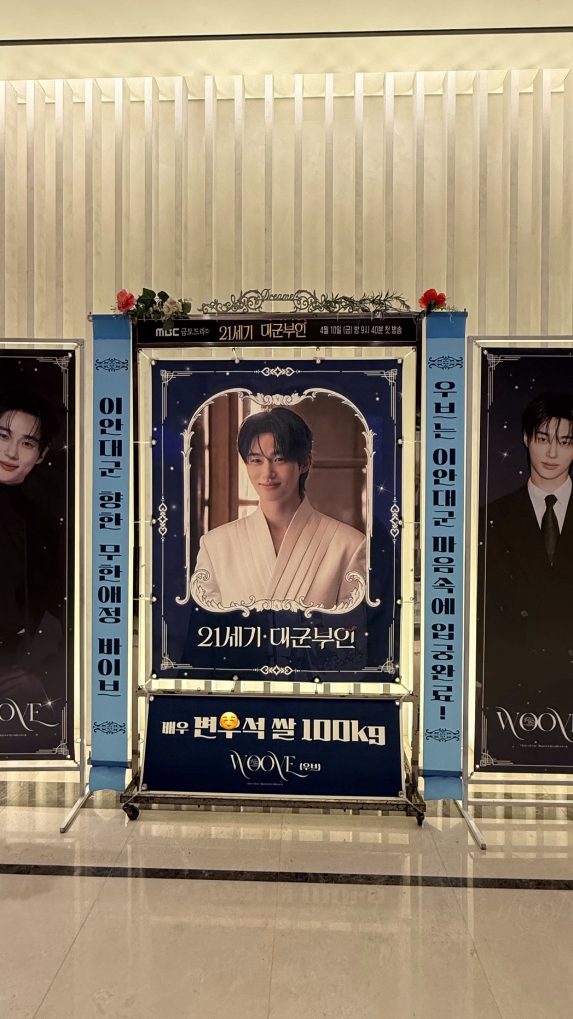 [잡담] 변우석) 위버스 모먼트 (제발회 화환 인증) | 인스티즈