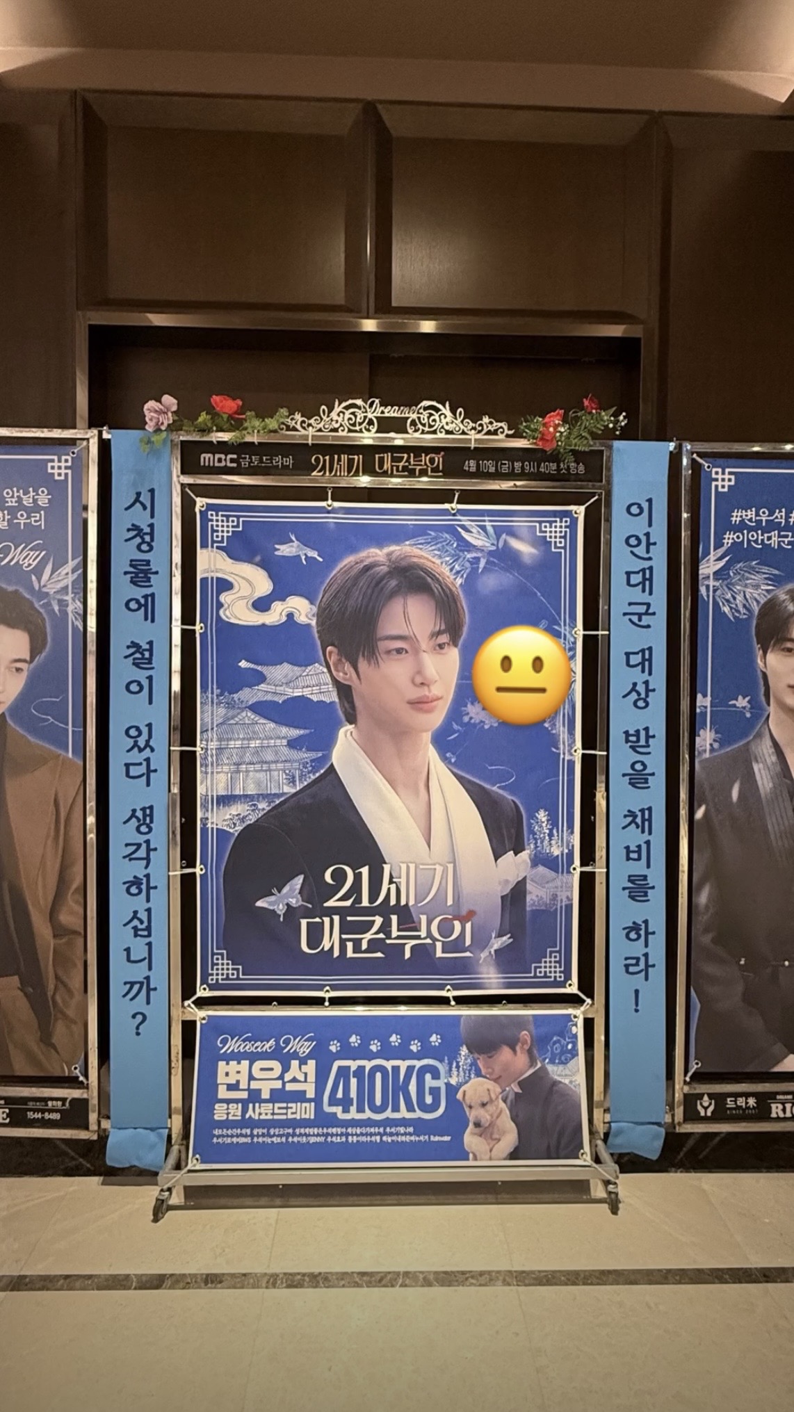[잡담] 변우석은 유우명한 이모지 아티스트임 | 인스티즈