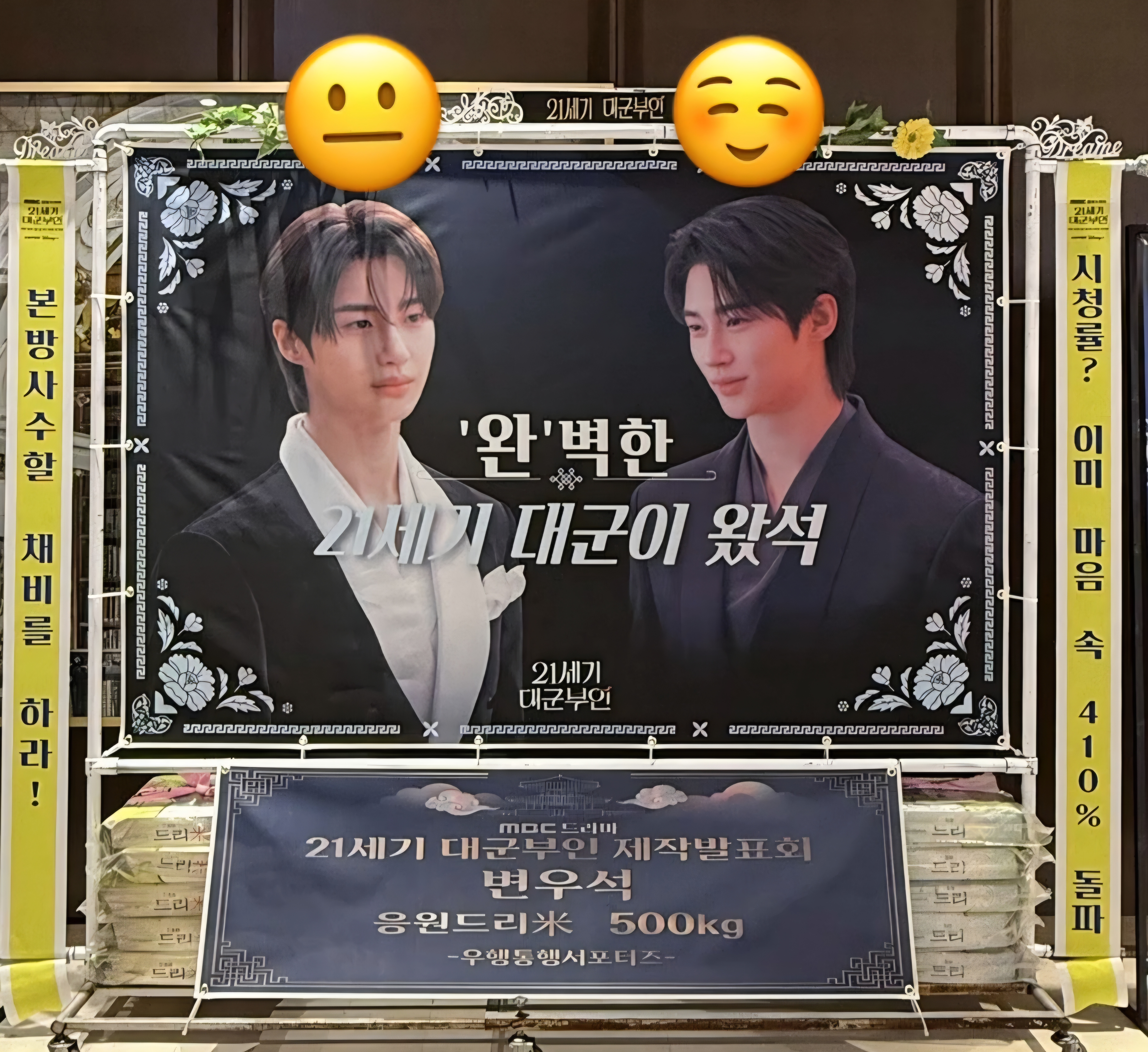 [잡담] 변우석) 이모지 동기화하는 변우석😊 | 인스티즈