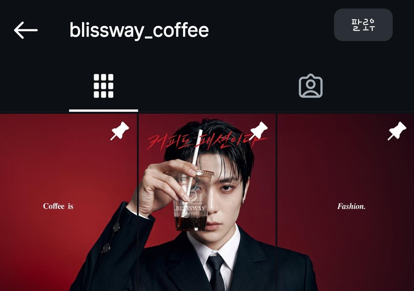 [마플] 이거 초상권침해 신고 가능임? | 인스티즈