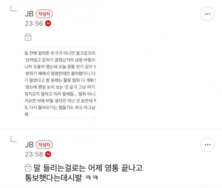 [마플] 김건우 활중썰 뜸 | 인스티즈