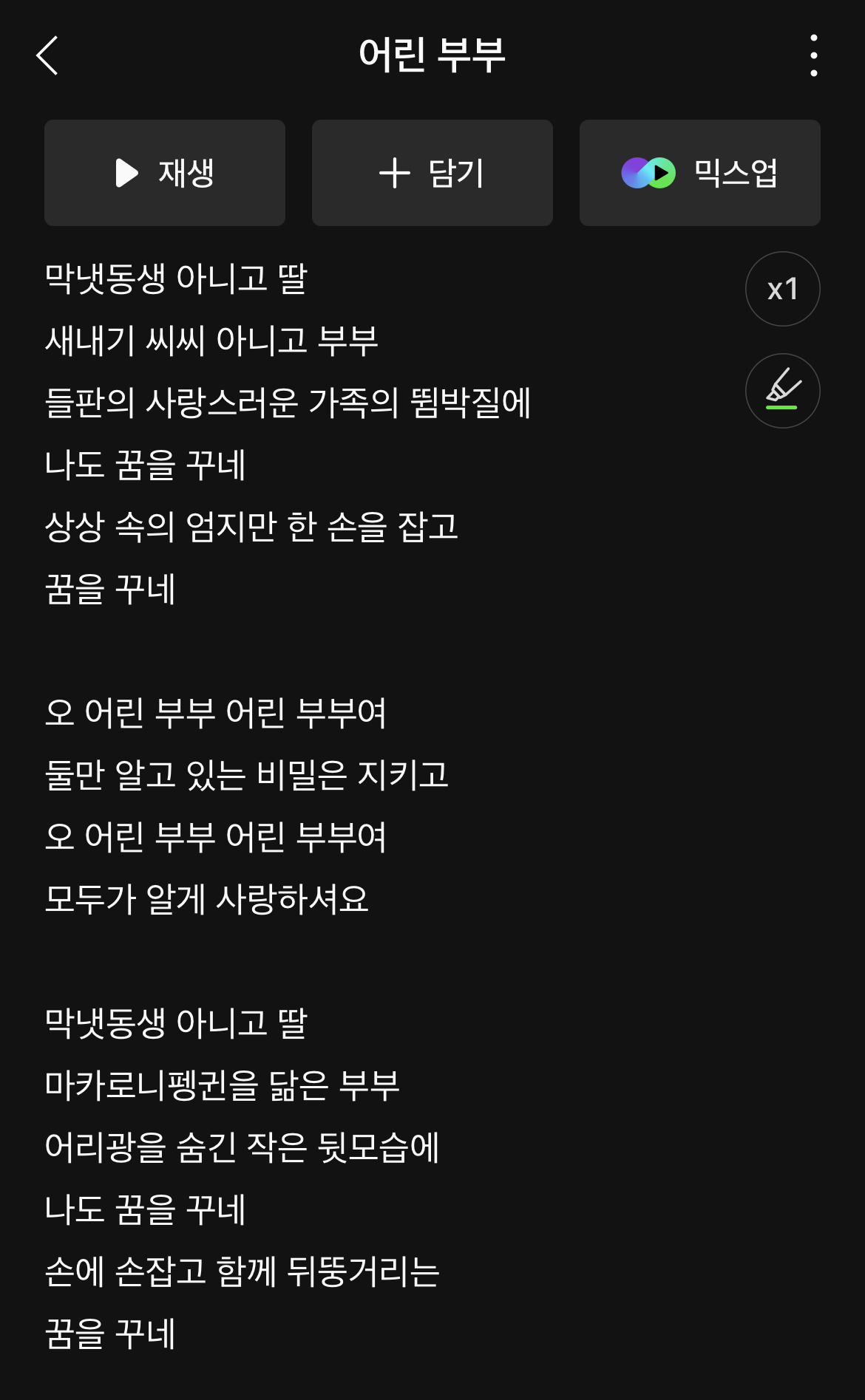 [잡담] 악뮤 이번 앨범 어린 부부에 관한 곡있네 | 인스티즈
