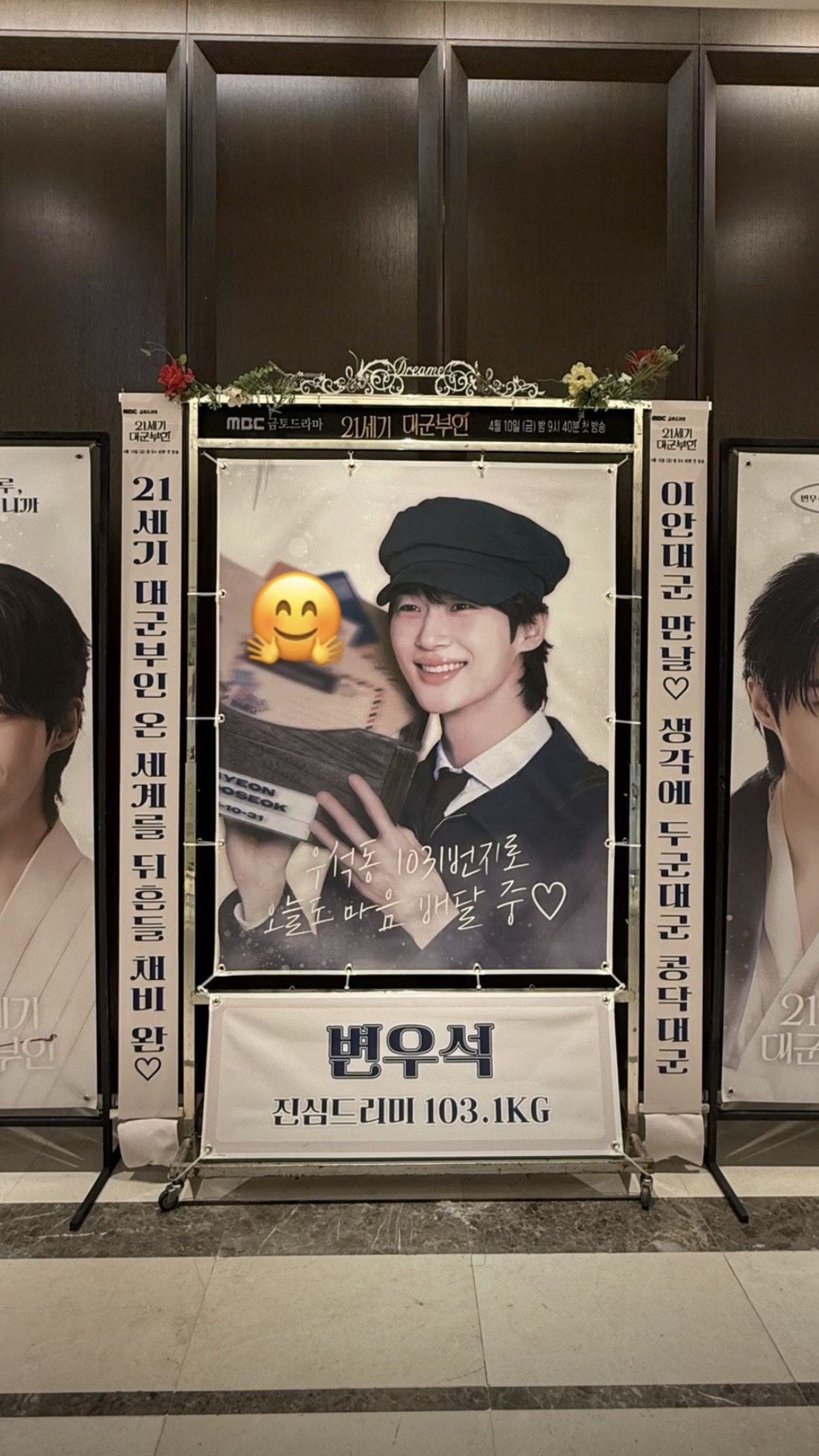 [잡담] 변우석은 유우명한 이모지 아티스트임 | 인스티즈