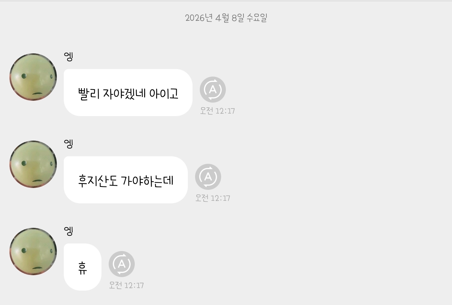 [잡담] 앤톤 귀여워죽겠네 진짜 키우고싶다 아 | 인스티즈