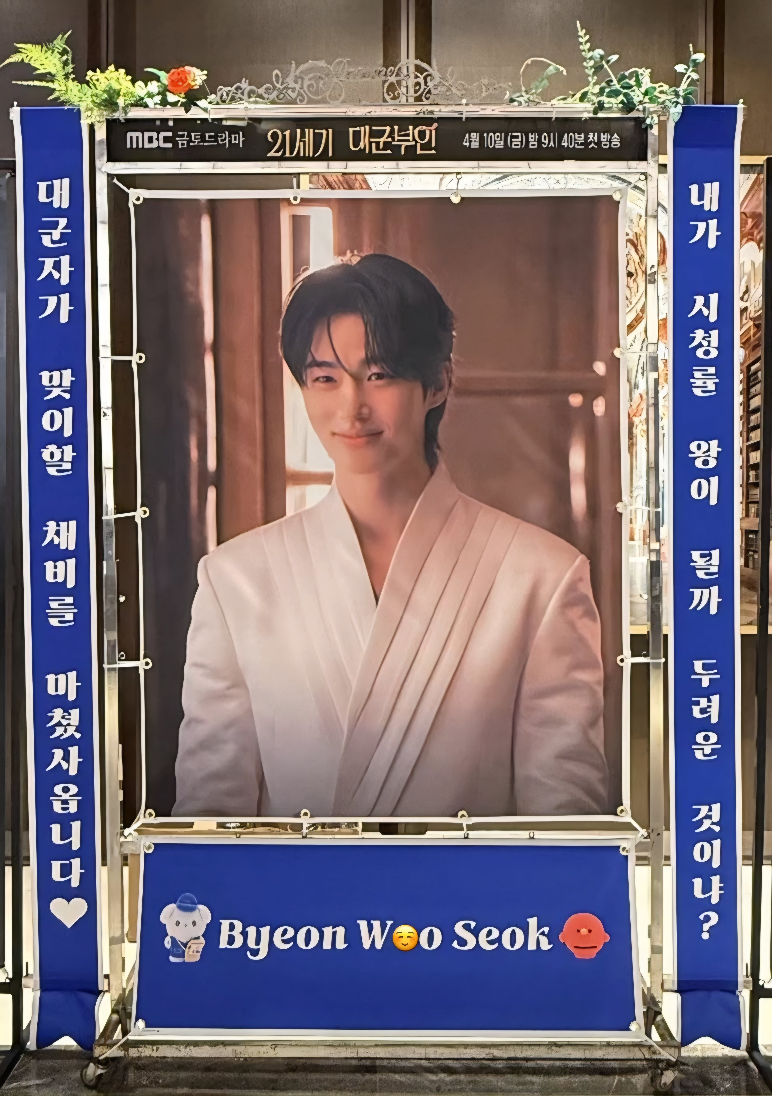 [잡담] 변우석) 이모지 동기화하는 변우석😊 | 인스티즈