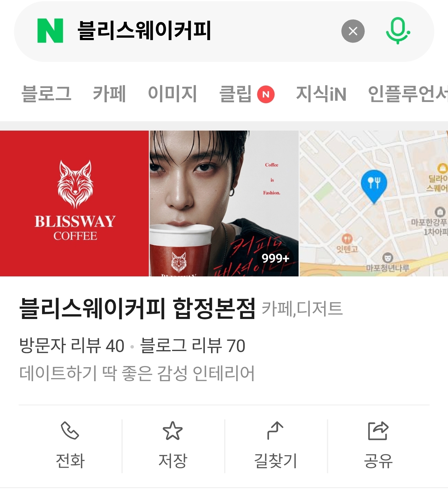 [마플] 이거 초상권침해 신고 가능임? | 인스티즈