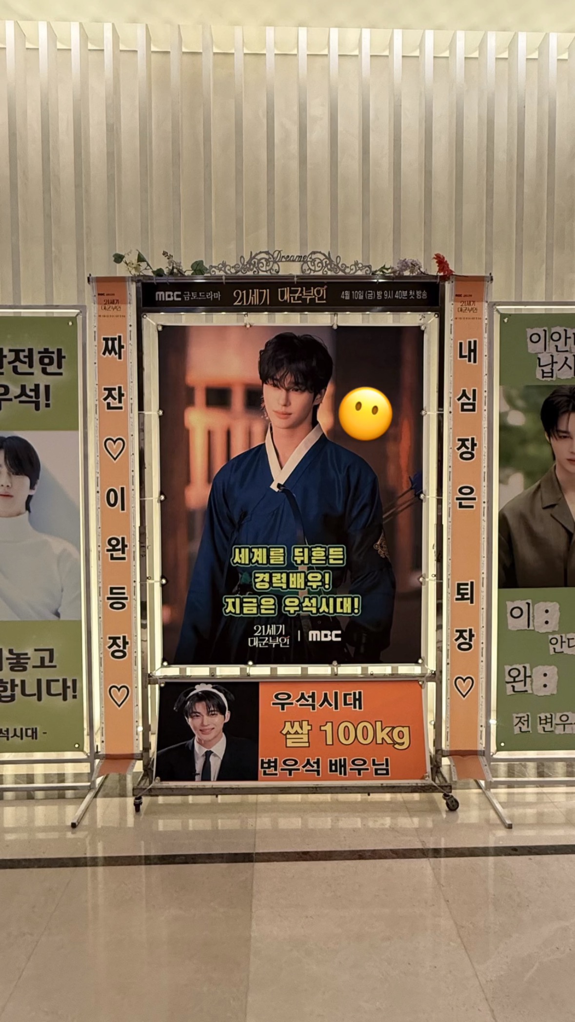 [잡담] 변우석) 위버스 모먼트 (제발회 화환 인증) | 인스티즈