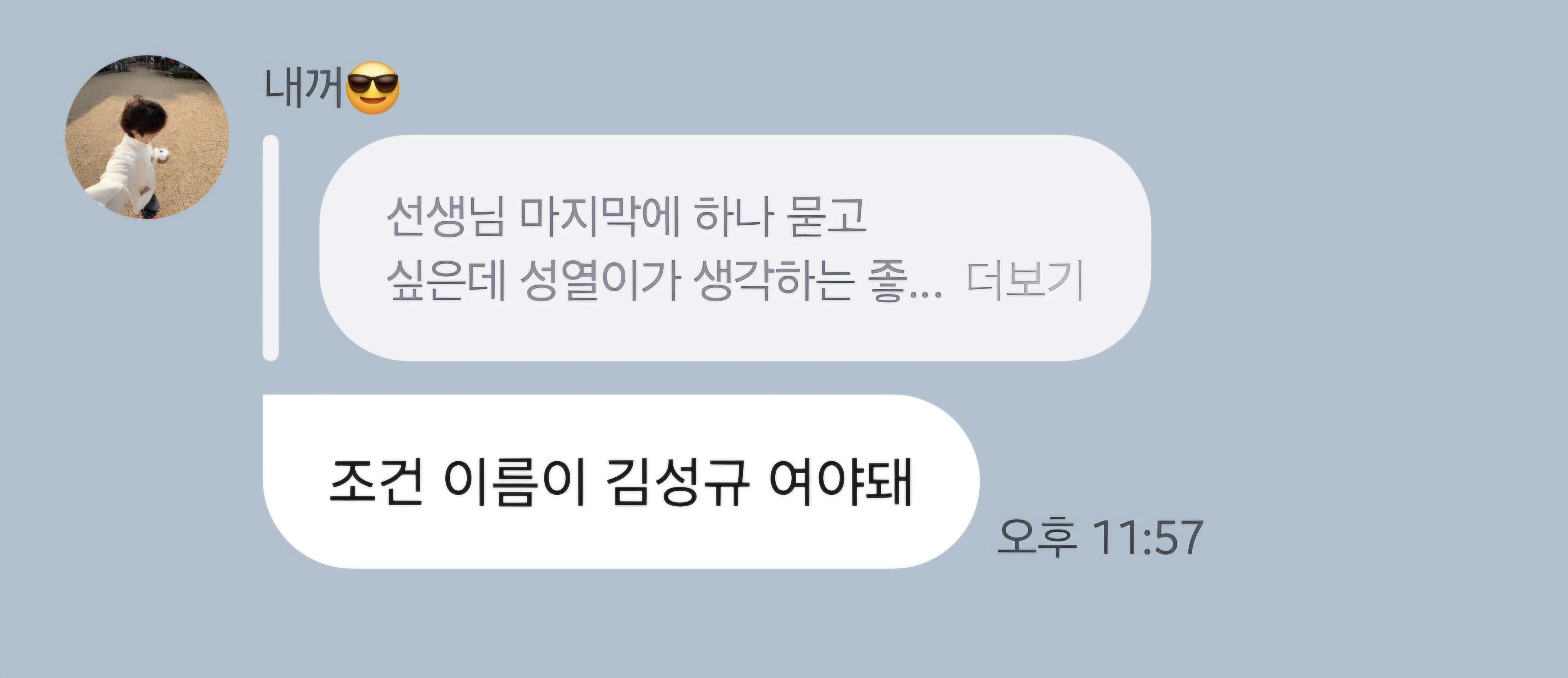 [잡담] 인피니트... 정말이지 니 사랑이 이겼다 | 인스티즈