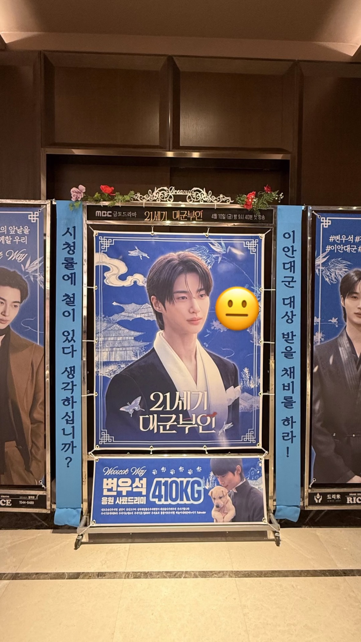 [잡담] 변우석) 위버스 모먼트 (제발회 화환 인증) | 인스티즈