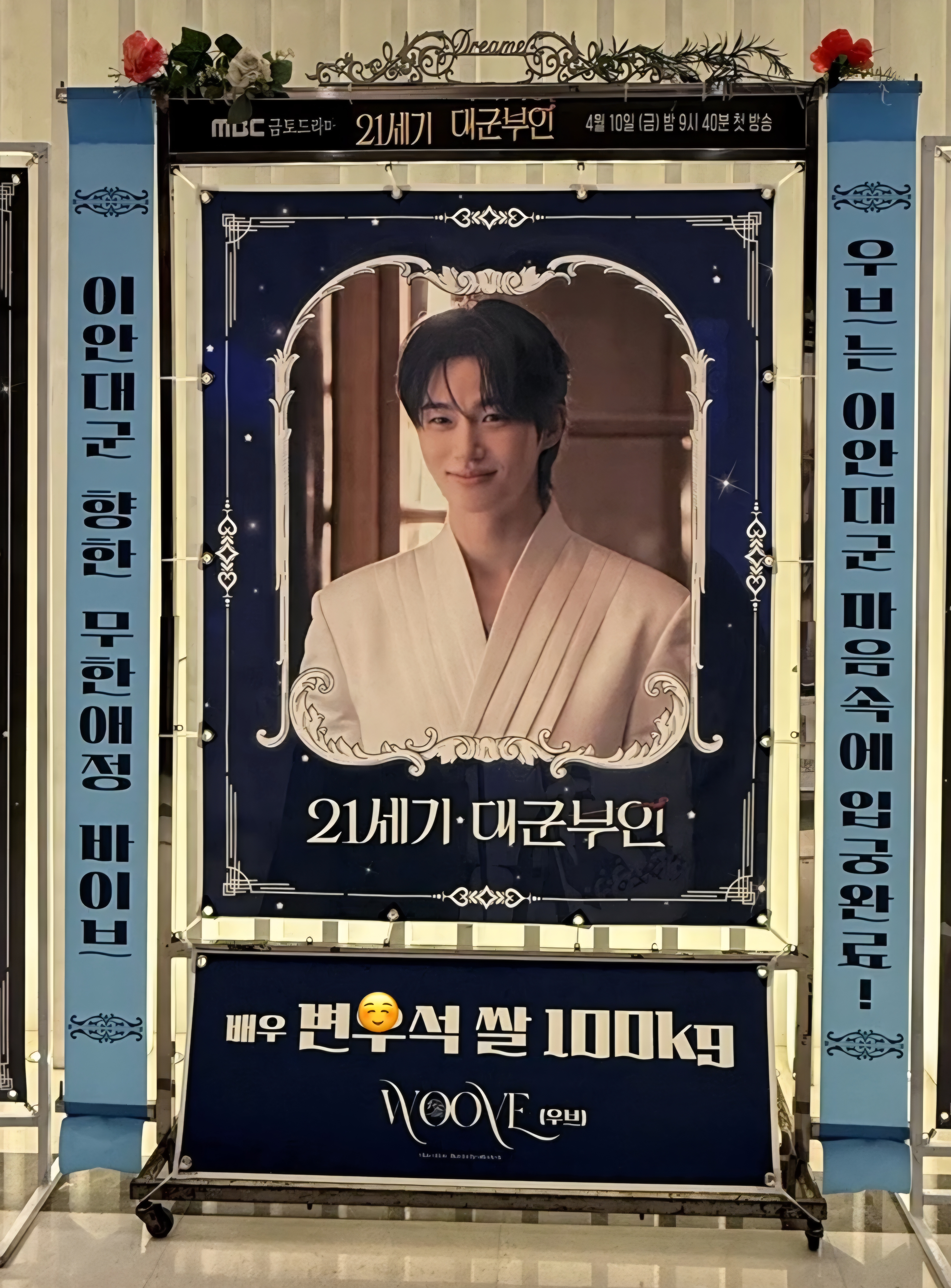 [잡담] 변우석) 이모지 동기화하는 변우석😊 | 인스티즈