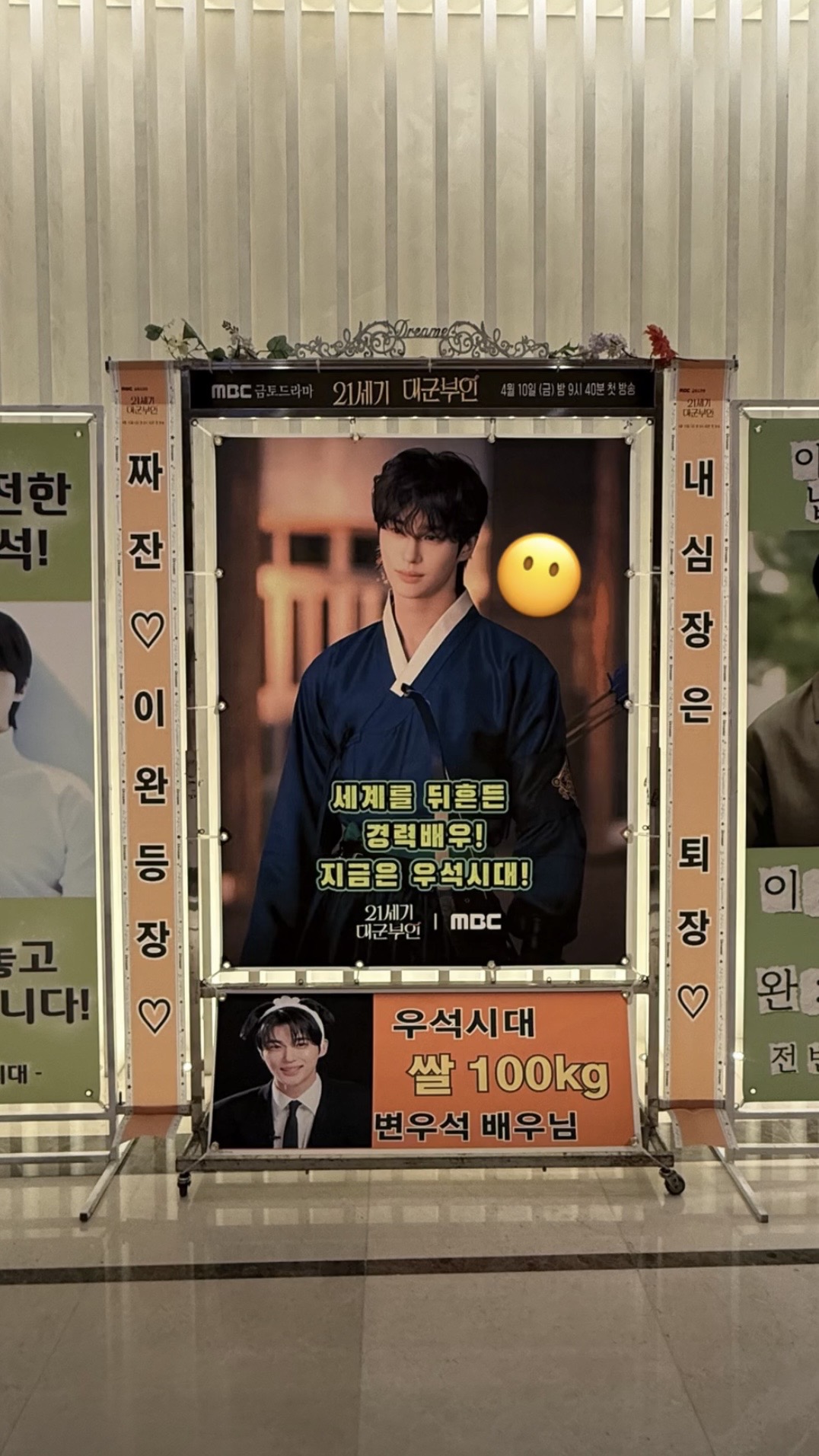 [잡담] 변우석은 유우명한 이모지 아티스트임 | 인스티즈