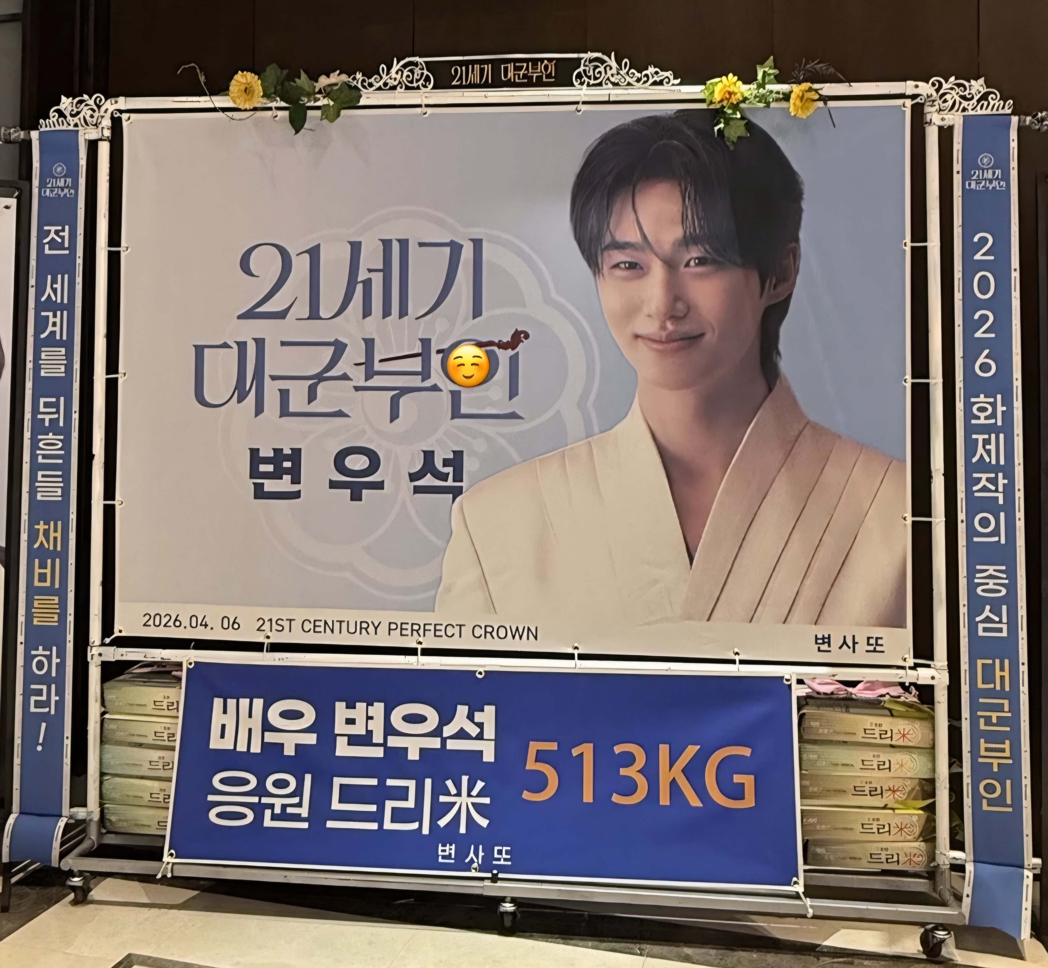 [잡담] 변우석) 이모지 동기화하는 변우석😊 | 인스티즈