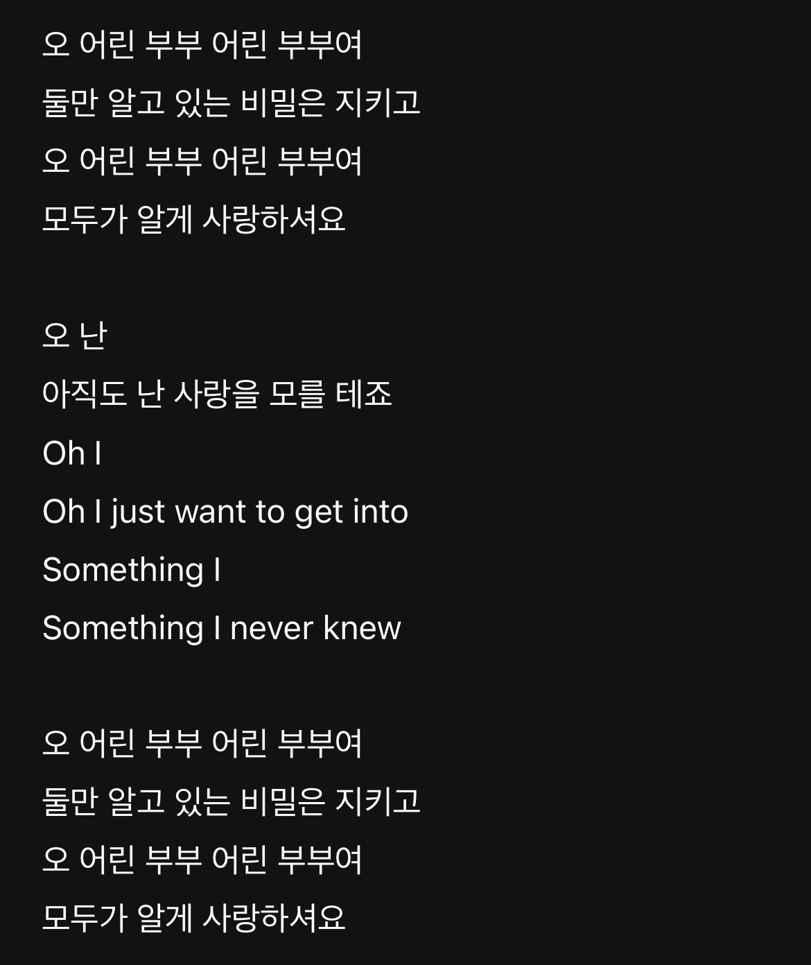 [잡담] 악뮤 이번 앨범 어린 부부에 관한 곡있네 | 인스티즈