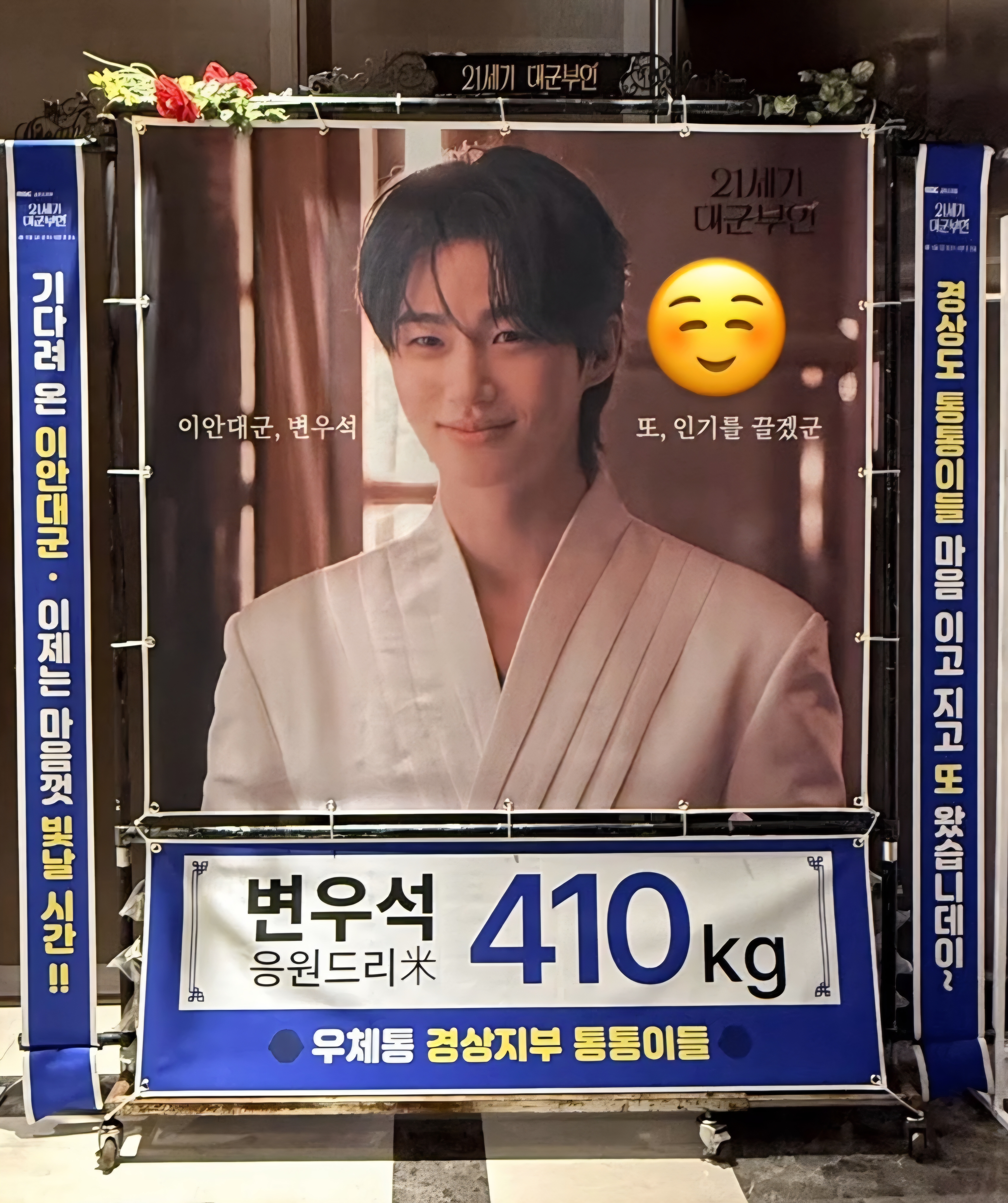 [잡담] 변우석) 이모지 동기화하는 변우석😊 | 인스티즈