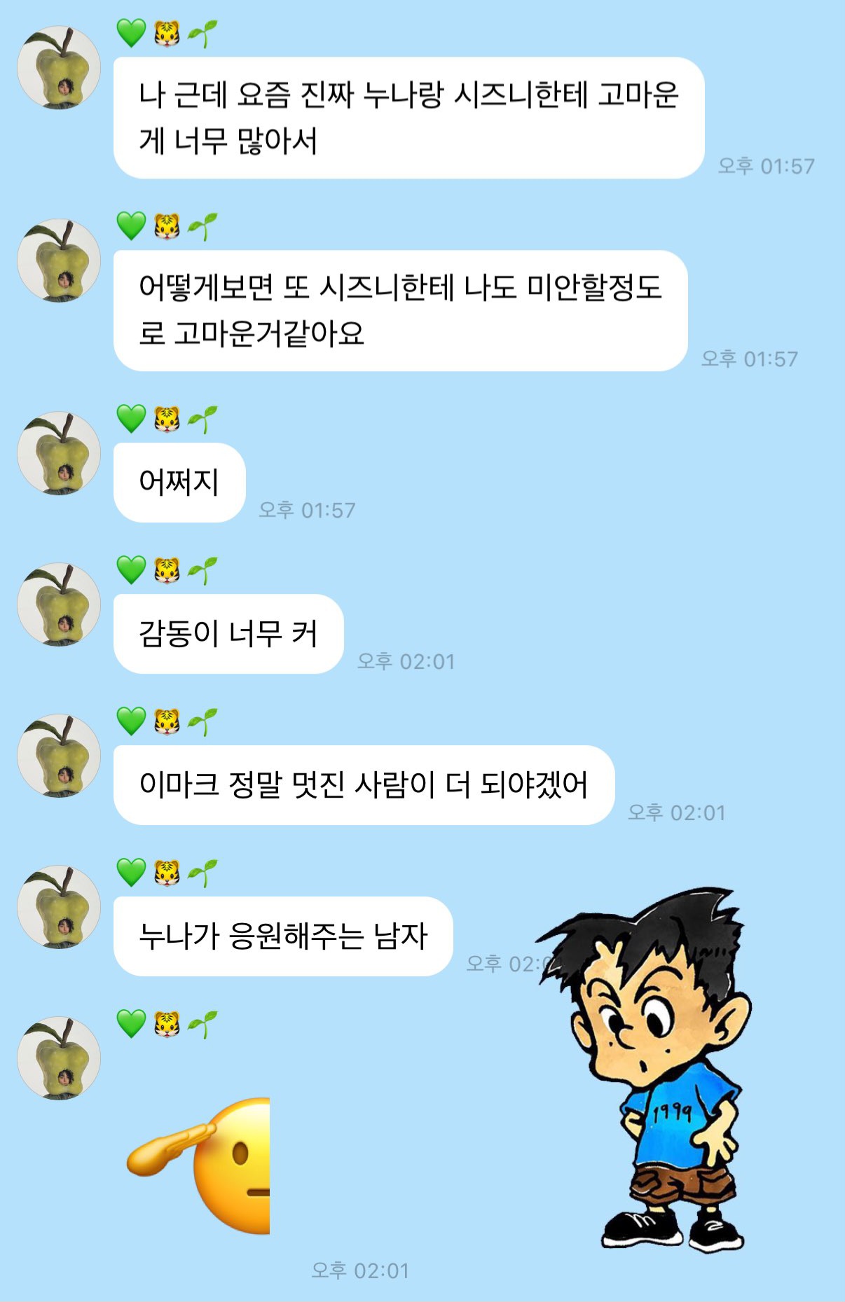 [잡담] 마크야 어떤 사랑은 눈에 보인대 | 인스티즈
