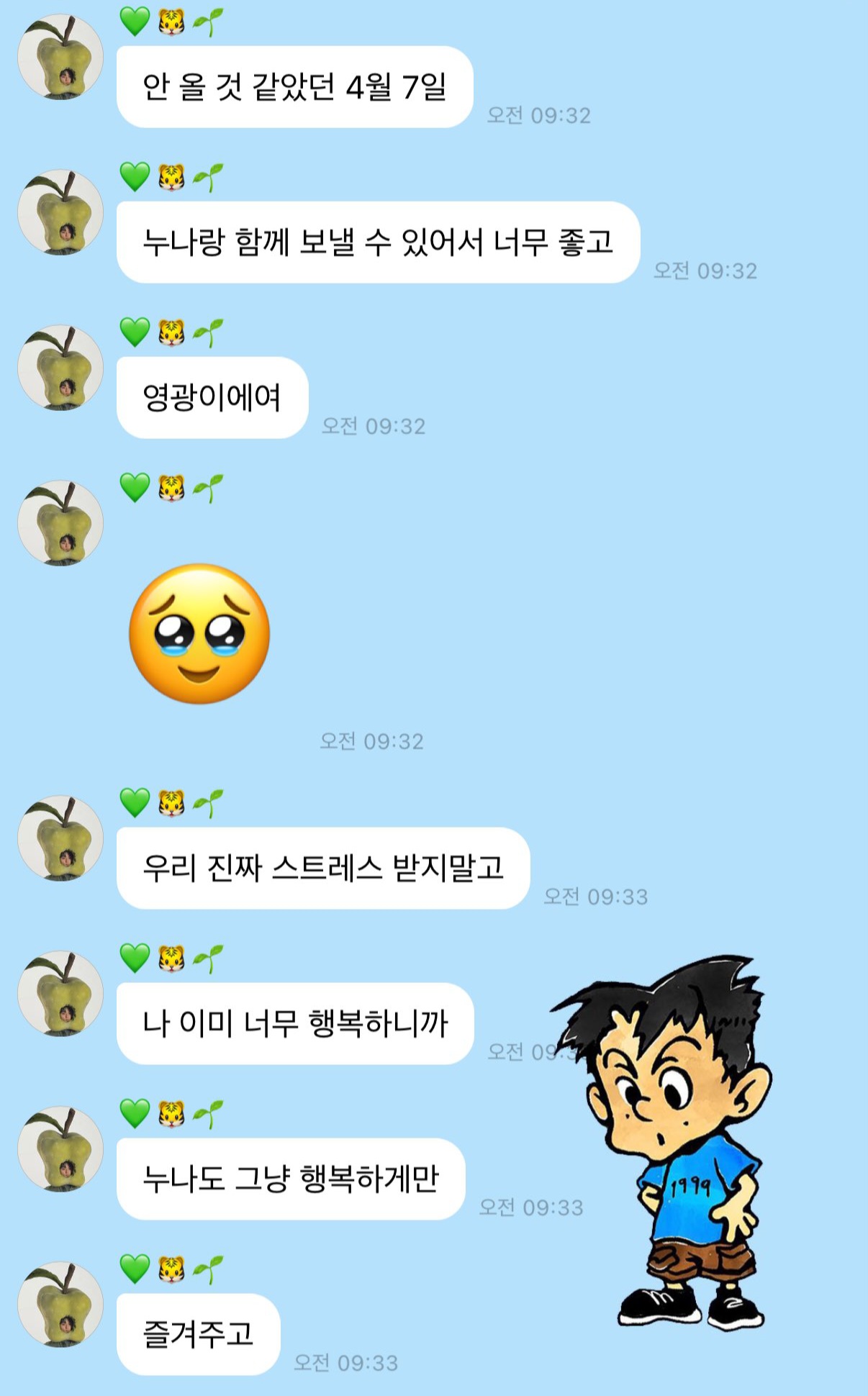 [잡담] 마크야 어떤 사랑은 눈에 보인대 | 인스티즈