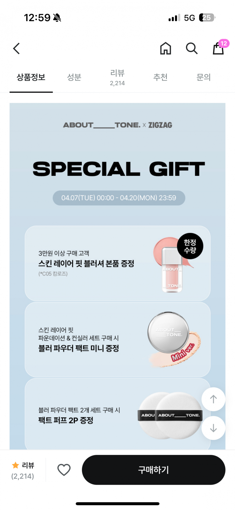 [잡담] 어바웃톤 직잭으로 사본사람 | 인스티즈