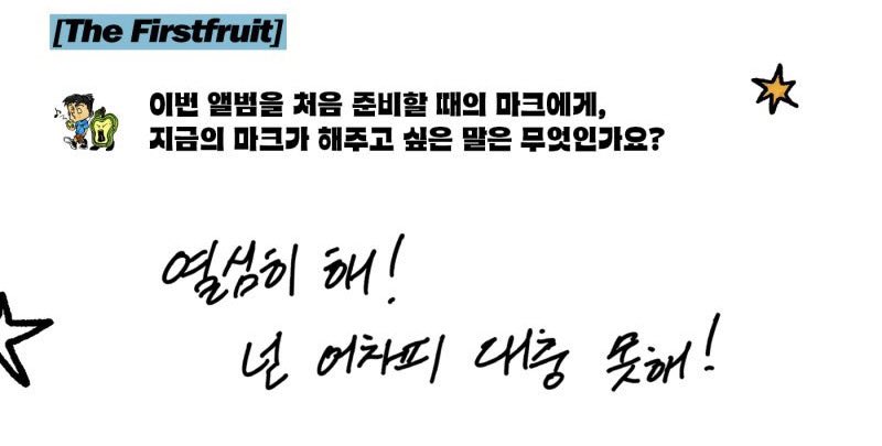 [잡담] 마크야 어떤 사랑은 눈에 보인대 | 인스티즈