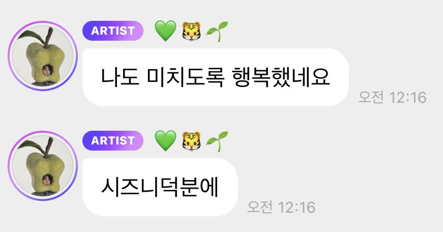 [잡담] 마크야 어떤 사랑은 눈에 보인대 | 인스티즈