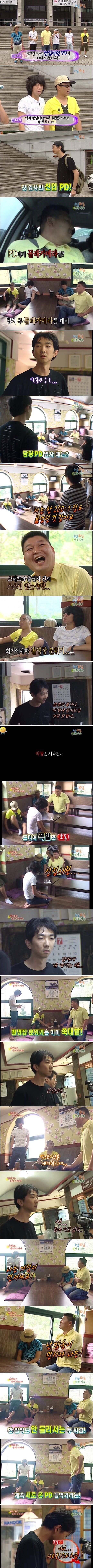 1박2일 레전드 신입PD 몰카하기.jpg | 인스티즈