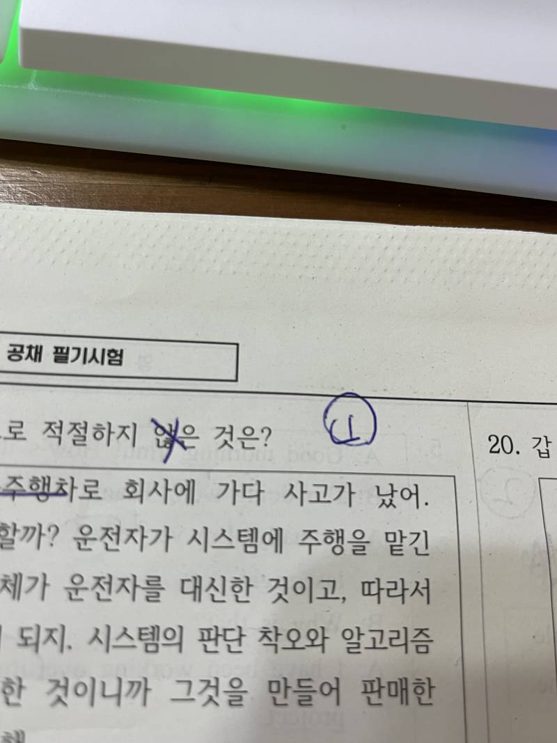 [잡담] 익들 이거 숫자 뭐로 보여????? 아아ㅏㅠㅠ | 인스티즈