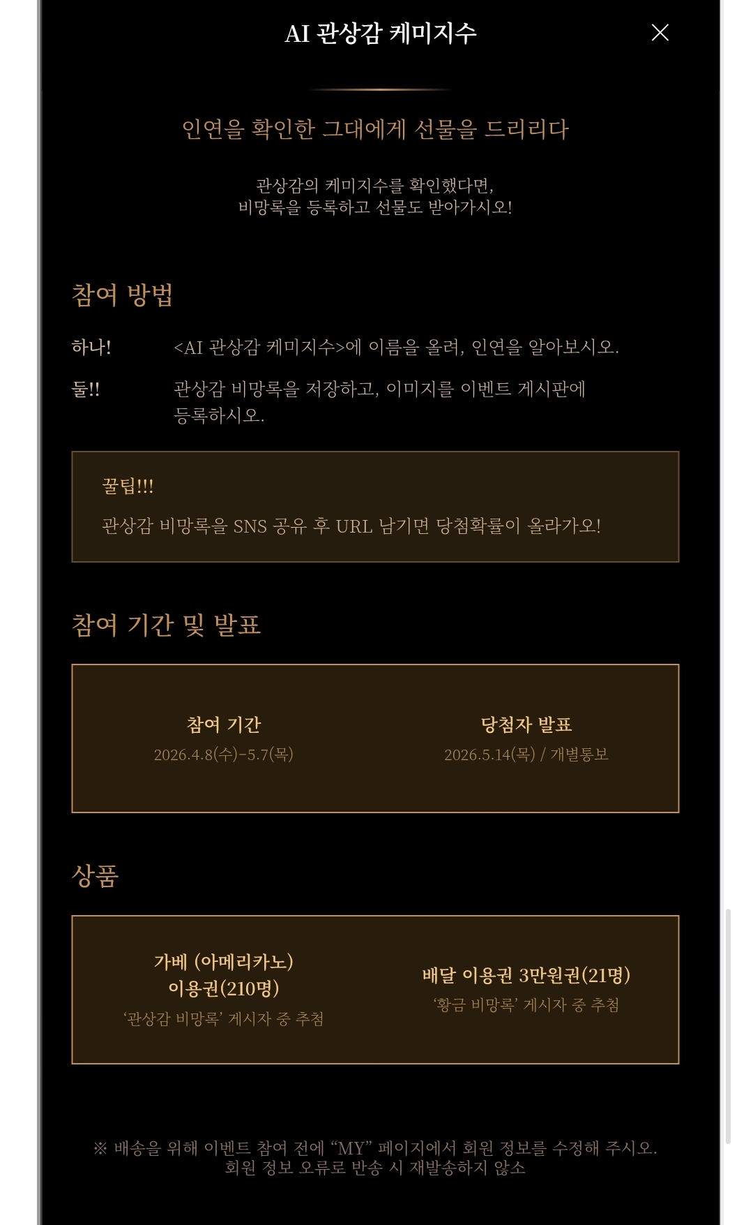 [잡담] 대군부인) 공홈에서 이벤트한다 ㅋㅋㅋㅋ | 인스티즈