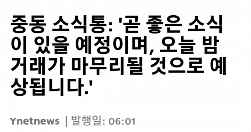 [잡담] 4시부터 현재까지 이란 전쟁 협상 상황 정리 | 인스티즈