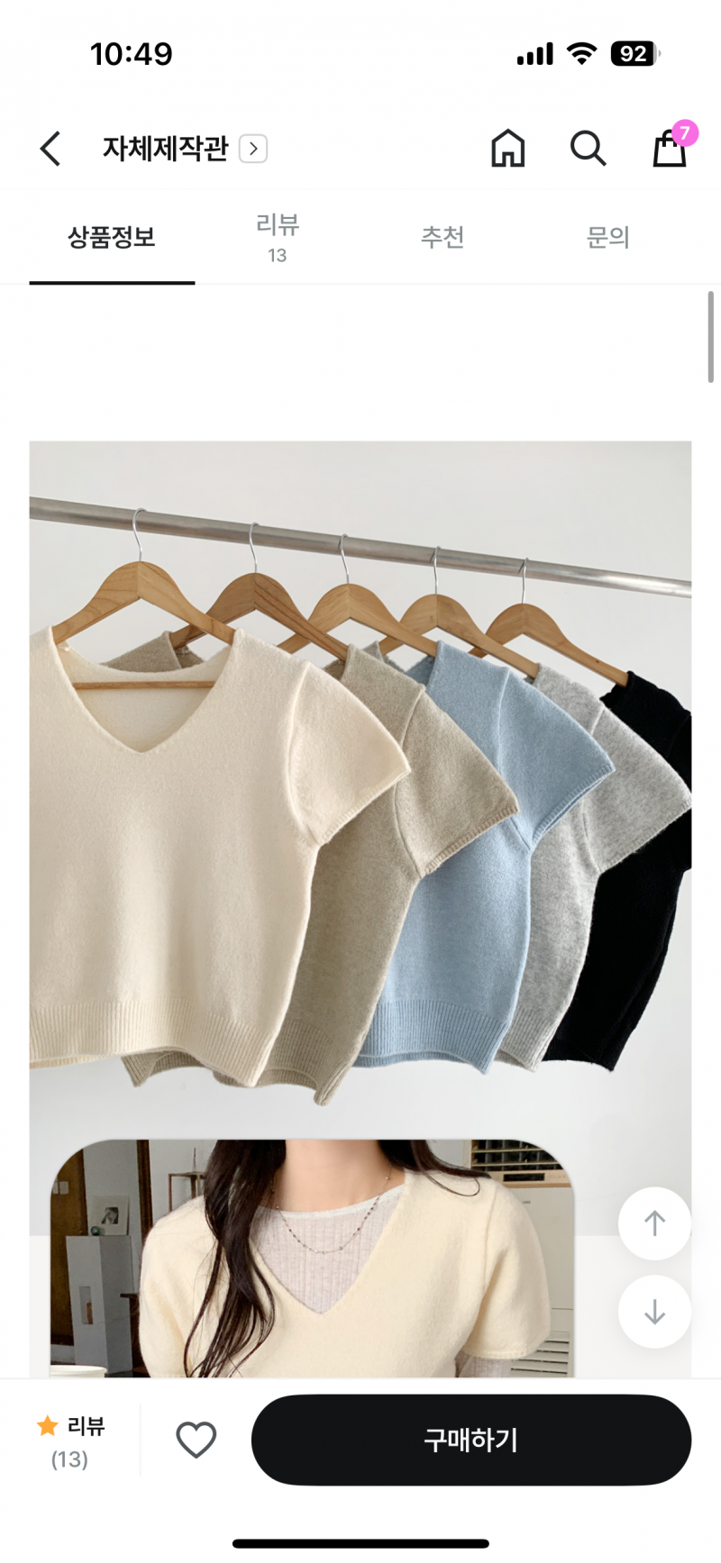 [잡담] 익들아 긴팔티랑 어울리는 반팔티 업겟지? | 인스티즈