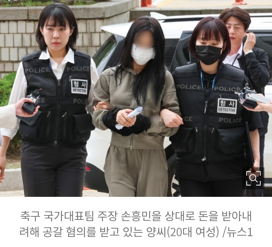 [정보/소식] [속보] 손흥민 협박녀, 2심도 징역 4년..."흥민 오빠께 사죄드린다" | 인스티즈