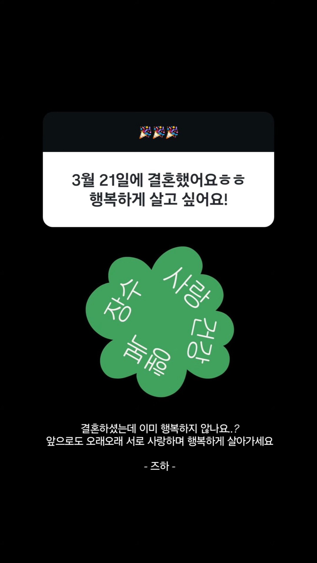 [잡담] 축하사절단 르세라핌 | 인스티즈