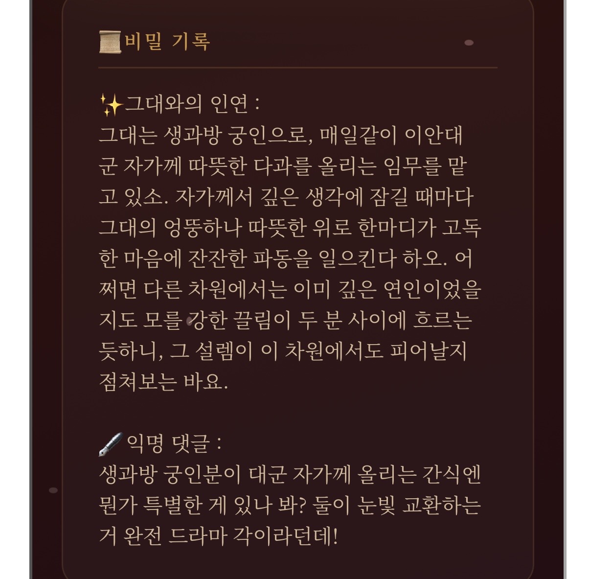 [잡담] 대군부인) 나는 생과방 궁인ㅋㅋ쿠ㅜㅜ | 인스티즈