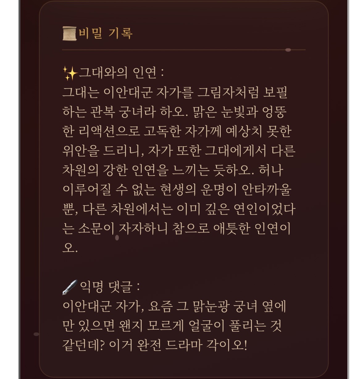 [잡담] 대군부인) 나 이안대군이랑 100% 나옴 | 인스티즈