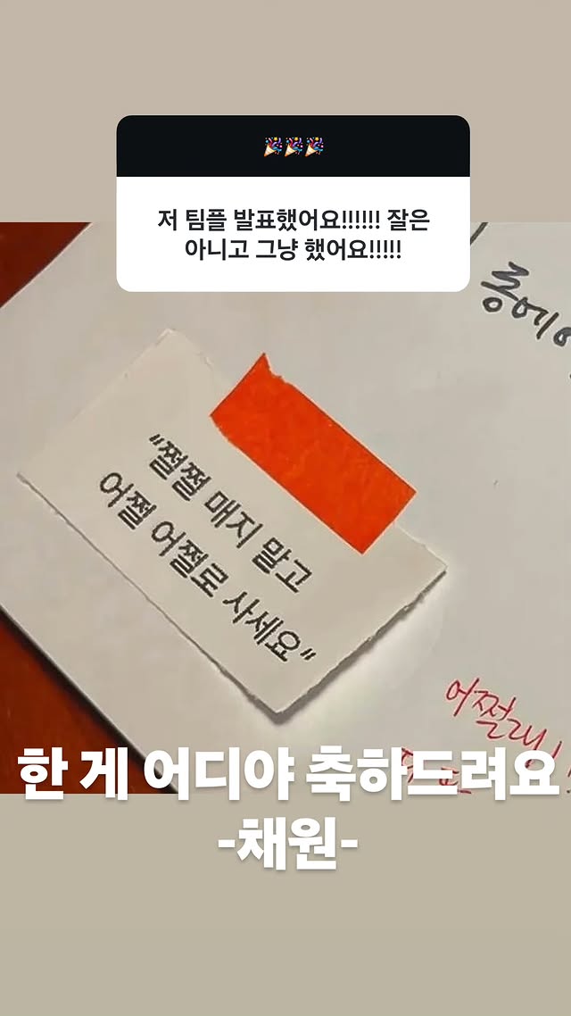 [잡담] 축하사절단 르세라핌 | 인스티즈