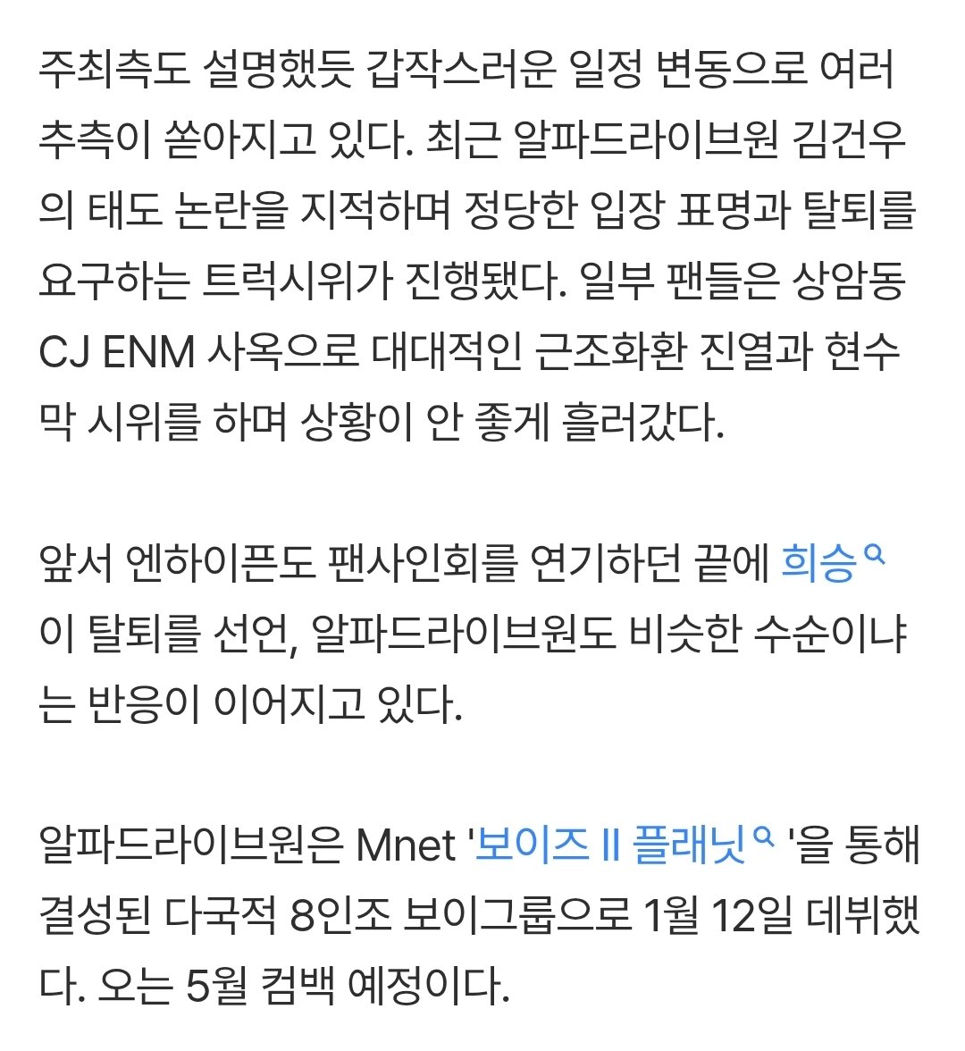 [잡담] 와 알디원 언플로 엔하이픈 써먹는거봐 | 인스티즈