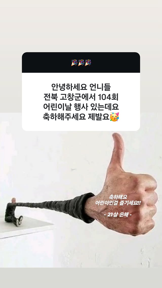 [잡담] 축하사절단 르세라핌 | 인스티즈