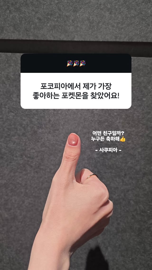 [잡담] 축하사절단 르세라핌 | 인스티즈