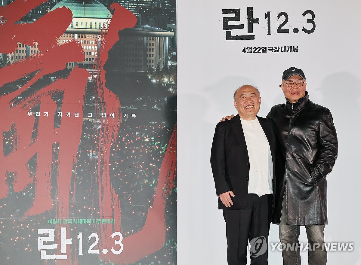 시민 283명 제공 자료로 제작된 시네마틱 다큐 <란 12.3> | 인스티즈
