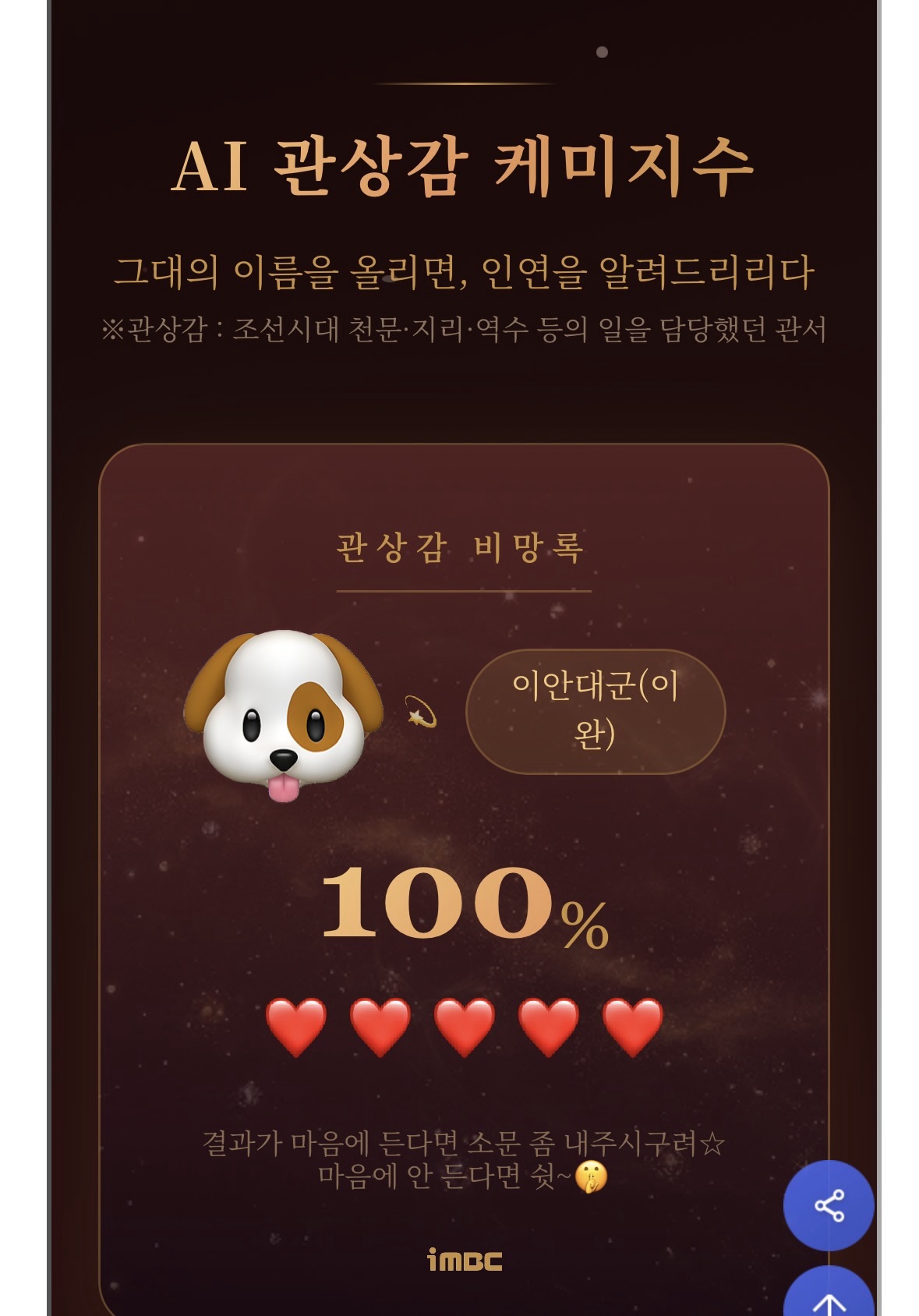 [잡담] 대군부인) 나 이안대군이랑 100% 나옴 | 인스티즈