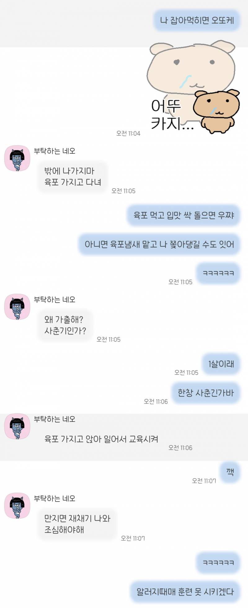 [잡담] 뻘소리로 티키타카 하루죙일하는 부녀의 대화 볼래?ㅋㅋㅋ | 인스티즈